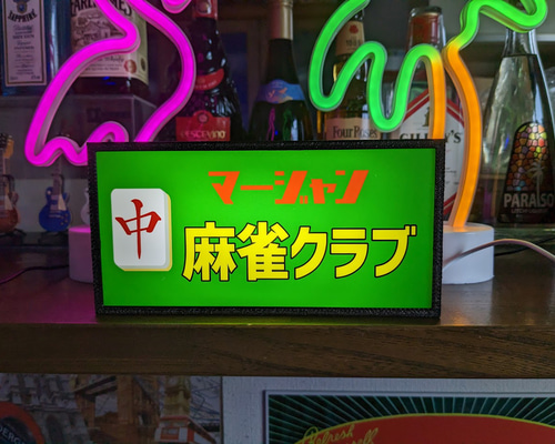 Lサイズ】麻雀 アカウーピン 赤牌 赤ドラ 看板 置物 雑貨 ライトBOX