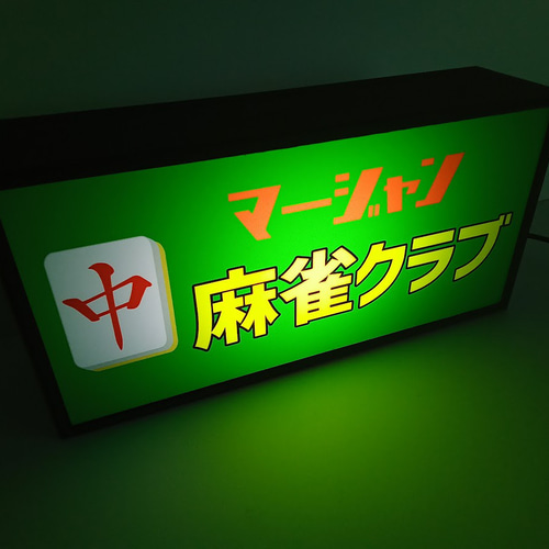 【Lサイズ】麻雀 アカウーピン 赤牌 赤ドラ 看板 置物 雑貨 ライトBOX Lサイズ】麻雀 アカウーピン 赤牌 赤ドラ 看板 置物 雑貨 ライトBOX