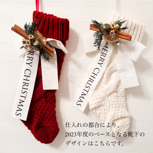 クリスマスストッキング 名入れ クリスマス 靴下 サンタクロース