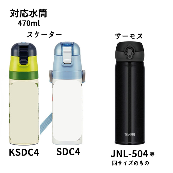 【受注生産】肩紐カバー付きいちごの水筒ケース　ホワイト　スケーター470mlの水筒にぴったり 12枚目の画像