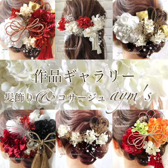 ブラック黒＆グレー＆ゴールド　和装　髪飾り　成人式　結婚式　七五三　振袖　着物　色打掛　花嫁　和風　袴　ヘッドドレス 14枚目の画像