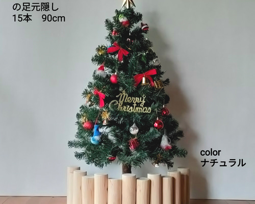 コーハウス アンファン クリスマス・ツリー足元隠し パーテーション 15760f94da4ed202790b3d4ebc578c