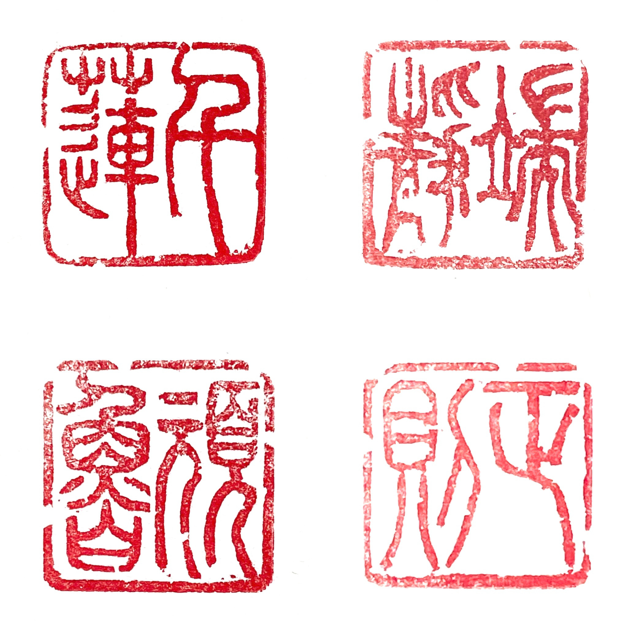 15ミリ二文字の落款印（篆刻印）を朱文でお作りします♪