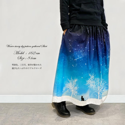 冬の星空・猫 ギャザースカート 6枚目の画像