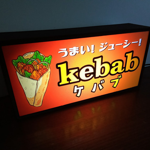 ケバブ トルコ料理 居酒屋 屋台 食堂 キッチンカー ミニチュア サイン