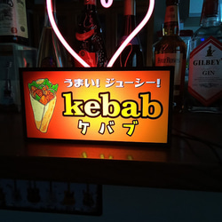 ケバブ トルコ料理 居酒屋 屋台 食堂 キッチンカー ミニチュア サイン ランプ 看板 置物 雑貨 LEDライトBOX 6枚目の画像