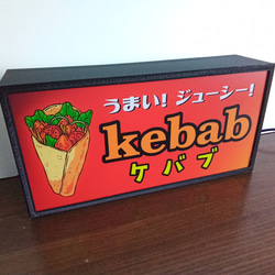 ケバブ トルコ料理 居酒屋 屋台 食堂 キッチンカー ミニチュア サイン ランプ 看板 置物 雑貨 LEDライトBOX 4枚目の画像