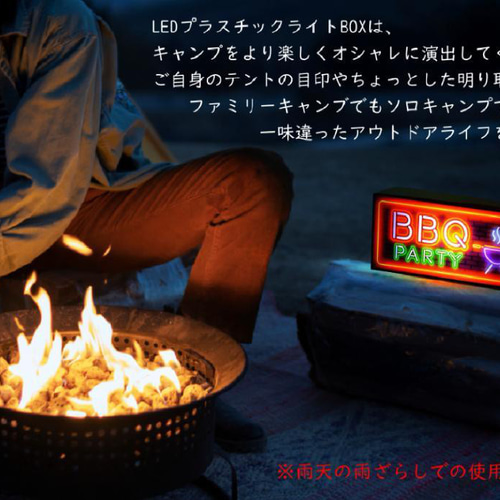 電池式】BBQ バーベキュー 焼肉 宴会 酒 アウトドア キャンプ