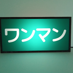昭和レトロ‼当時物‼バス取り外し品‼ワンマン灯24V Yahoo!オークション -「バスワンマン灯」の落札相場・落札価格
