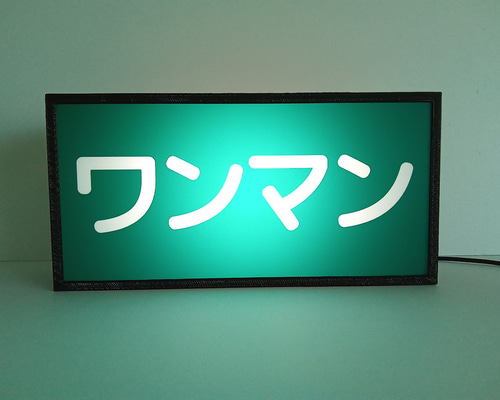 Amazon.co.jp: 鉄道 国鉄 イメージ 熊本駅 昭和 レトロ 駅名標