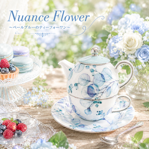 Nuance flower 〜ペールブルーのアフタヌーンティーセット〜 中皿