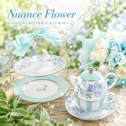 Nuance flower 〜ペールブルーのアフタヌーンティーセット〜 中皿