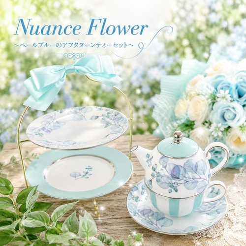 Nuance flower 〜ペールブルーのアフタヌーンティーセット〜 中皿