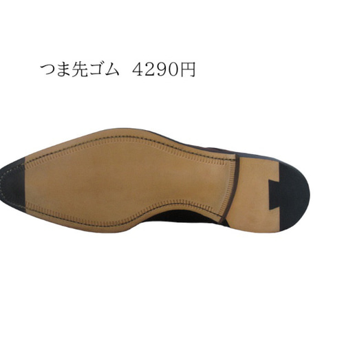 Giardino da 1941」オーダーシューズオプションメニュー（底回り