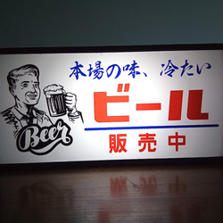 酒 ビール 販売 バー スナック 居酒屋 商店 昭和 レトロ 看板 置物 雑貨 LED2wayライトBOX 2枚目の画像