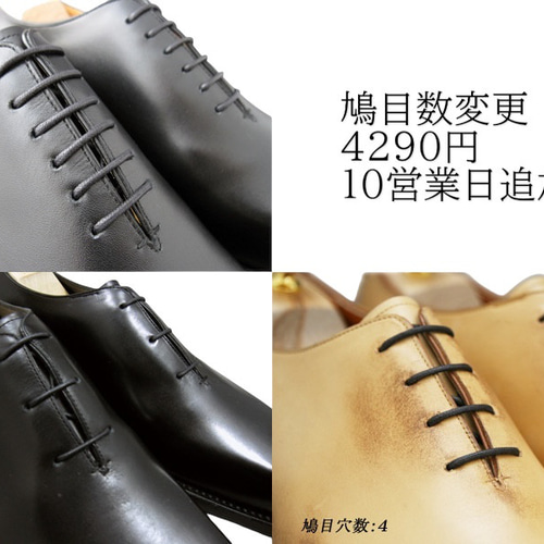 【新発売】 Giardino 1941」オーダーシューズオプションメニュー da 靴