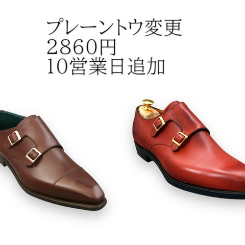 Giardino da 1941」オーダーシューズオプションメニュー Giardino da 1941」オーダーシューズオプションメニュー
