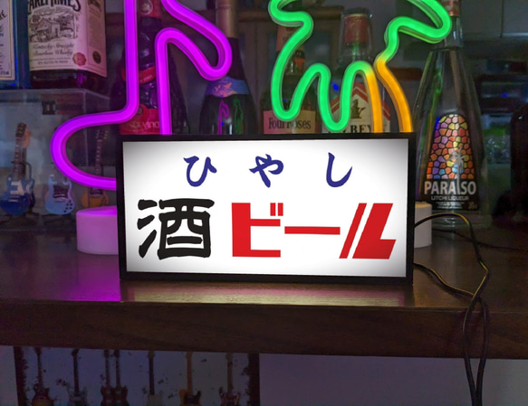 冷やし 酒 ビール 屋台 お祭り 居酒屋 商店 昭和レトロ