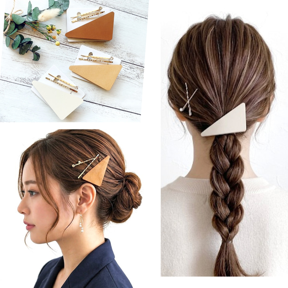3点セット 】三角 レザー と ゴールドヘアピン / ヘアクリップ ヘア