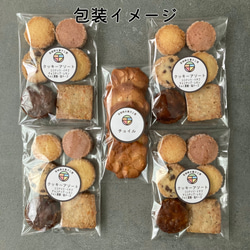 クッキーアソート4個セット/ ポスト便（送料無料※一部地域対象外） 9枚目の画像