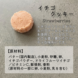 クッキーアソート4個セット/ ポスト便（送料無料※一部地域対象外） 4枚目の画像