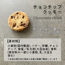 クッキーアソート2個セット/ ポスト便（送料無料※一部地域対象外） 3枚目の画像