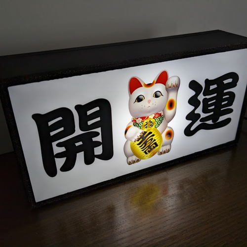 招き猫 レトロ風 Yahoo!オークション -「招き猫 レトロ」の落札相場・落札価格
