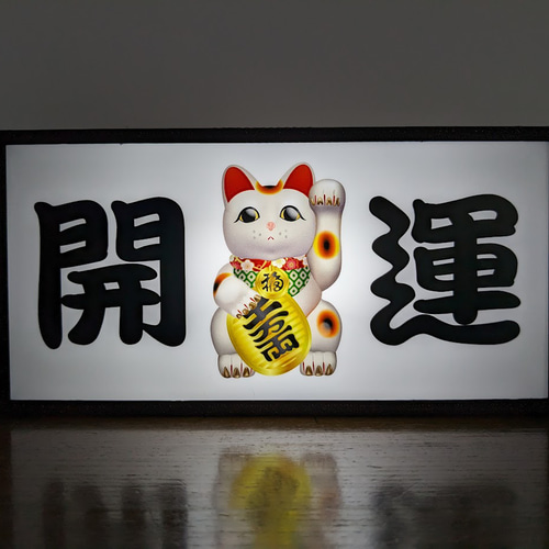 招き猫 昭和レトロ 置物 猫 縁起物 商売繁盛 なじめ 招き猫 昭和レトロ 置物 猫 縁起物 商売繁盛 なじめ