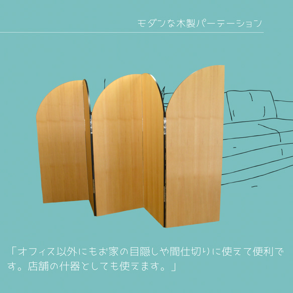 家具 オフィス用家具 DIY　パーテーション オーダーメイド 職人手作り パーテーション オフィス 家具 テレワーク