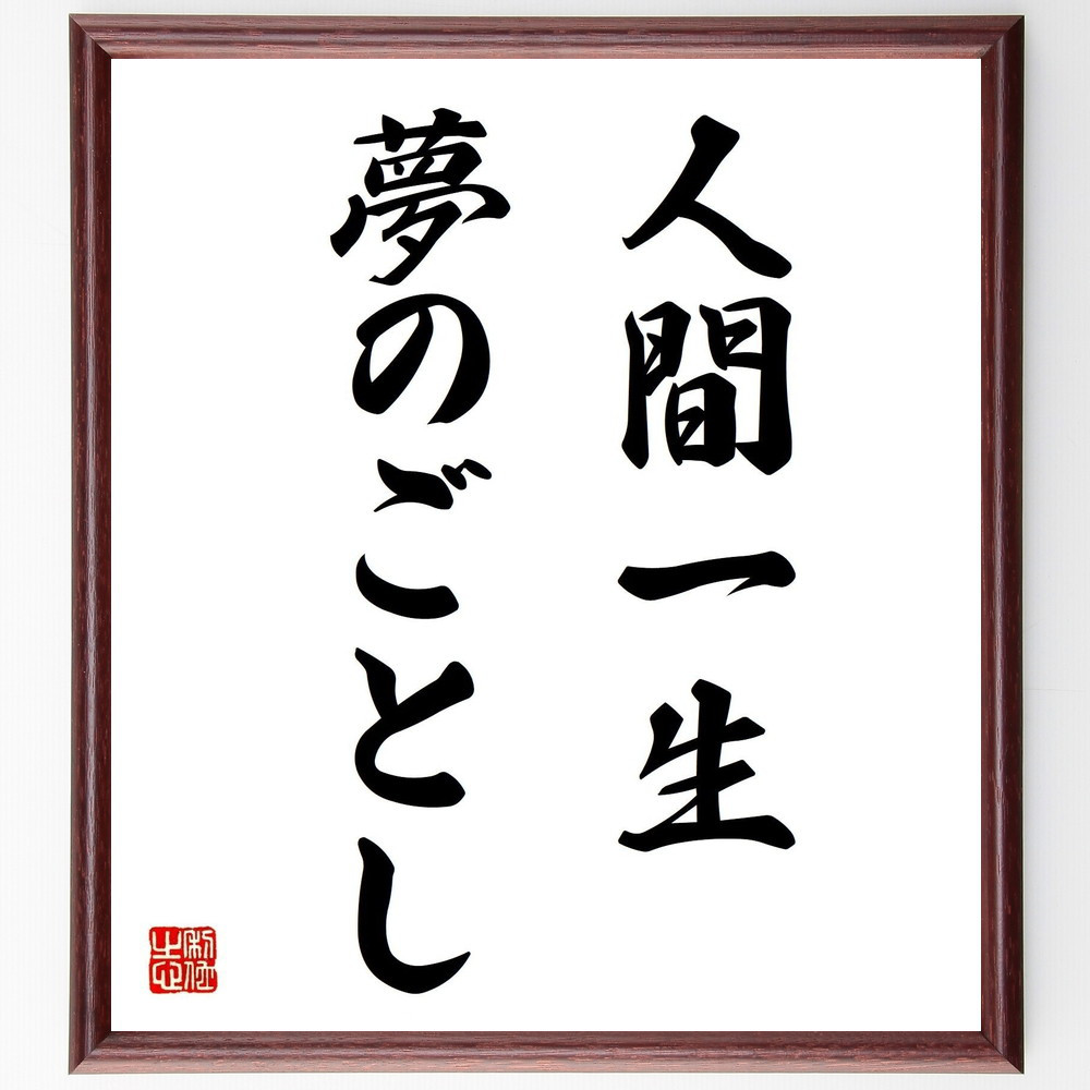 書道作品 色紙 木製フレーム付き仮名書直筆肉筆毛筆一点物百人一首