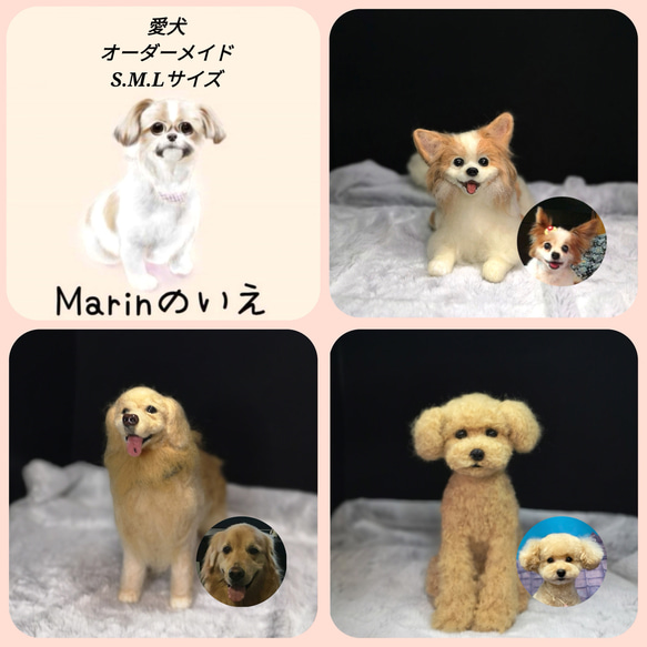 ☆愛犬オーダーメイド☆うちの子 羊毛フェルト ハンドメイド