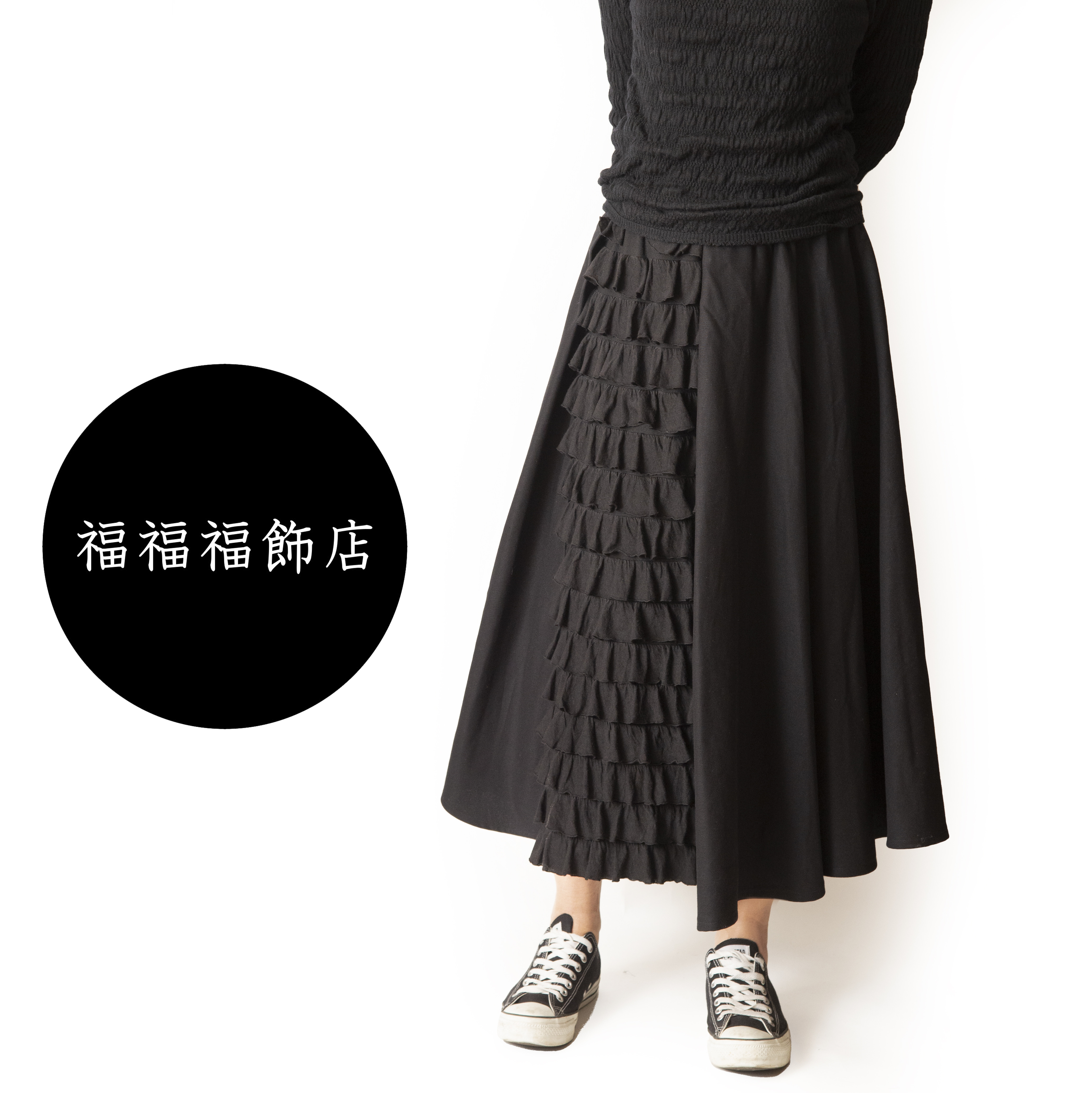 華やかフリルのフレアマキシスカート　ウエストゴム　オールシーズン　ブラック