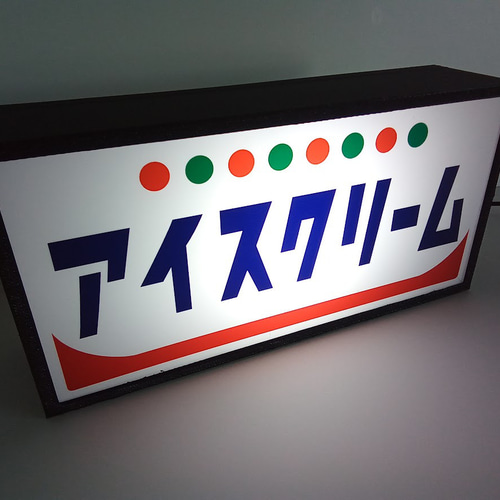 アイスクリーム ソフトクリーム アイスキャンディー 駄菓子 商店 アイスクリーム ソフトクリーム アイスキャンディー 駄菓子 商店