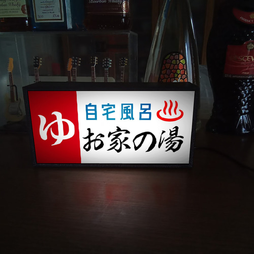 名前変更無料!】ゆ 銭湯 自宅風呂 温泉 サウナ 昭和レトロ ミニチュア