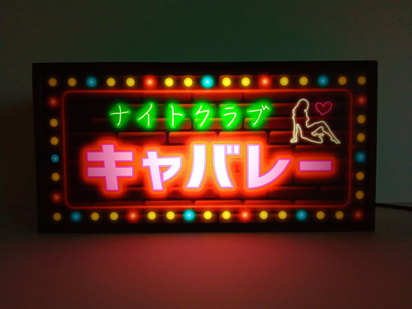 バー◆クラブ◆パブ☆Welcome☆LED電光看板②