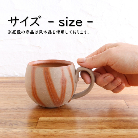 備前焼　丸いコーヒーカップ【緋襷】【A】〈陶器・コーヒーカップ・コップ〉 6枚目の画像