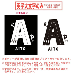 【メール便送料無料】名入れ スタイ【イニシャル car】［bib-vehicle65］シンプル 出産祝い プレゼント 3枚目の画像