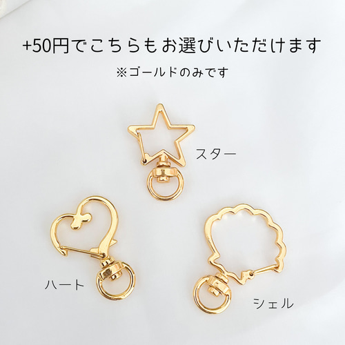 星のミニお名前キーホルダー 雑貨・その他 Mirin 通販 13015735