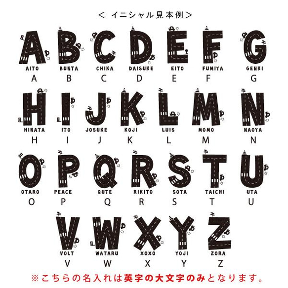 名入れ半袖ロンパース　【 イニシャル car 】/お揃いも可愛い/ベビー/キッズ/出産祝いsr-vehicle65 4枚目の画像