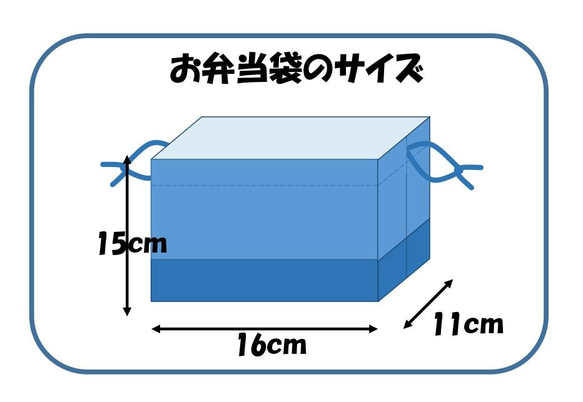 《お弁当袋》 きょうりゅう 入園入学準備 5枚目の画像