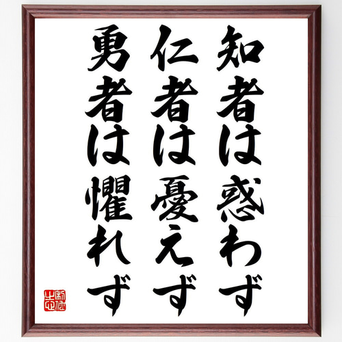 近藤摂南筆　名言慈書　限定商品　レア　書道　色紙 近藤摂南筆 名言慈書 限定商品 レア 書道 色紙 - メルカリ