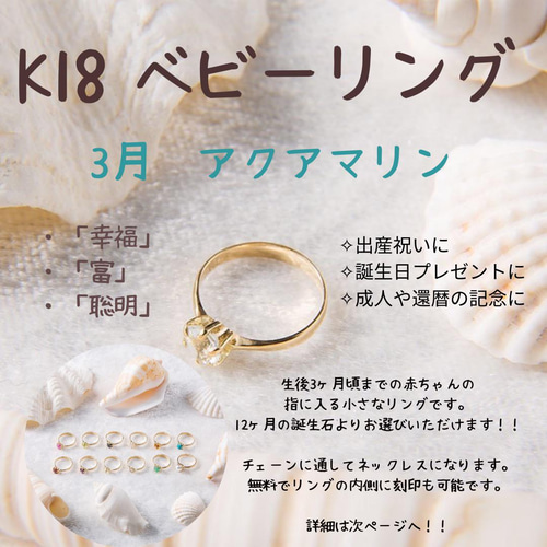 出産祝い】ベビーリング 3月 アクアマリン k18 出産ギフト ペンダント 