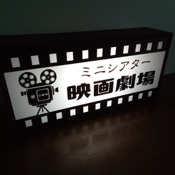 【文字変更無料】映画館 シネマ ホームシアター DVD ブルーレイ サイン 看板 置物 雑貨 LED2wayライトBOX 3枚目の画像