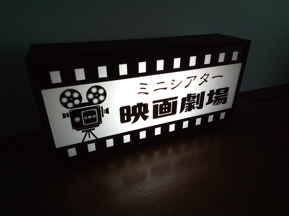 【文字変更無料】映画館 シネマ ホームシアター DVD ブルーレイ サイン 看板 置物 雑貨 LED2wayライトBOX 3枚目の画像