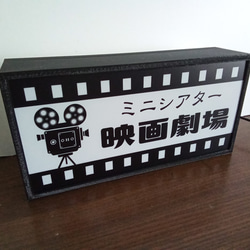 【文字変更無料】映画館 シネマ ホームシアター DVD ブルーレイ サイン 看板 置物 雑貨 LED2wayライトBOX 4枚目の画像