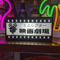 【文字変更無料】映画館 シネマ ホームシアター DVD ブルーレイ サイン 看板 置物 雑貨 LED2wayライトBOX 1枚目の画像