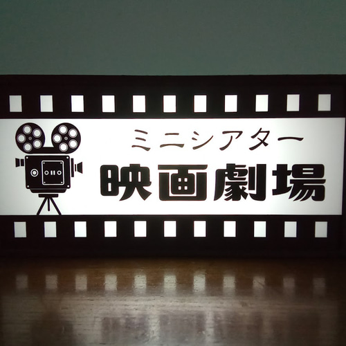 文字変更無料】映画館 シネマ ホームシアター DVD ブルーレイ