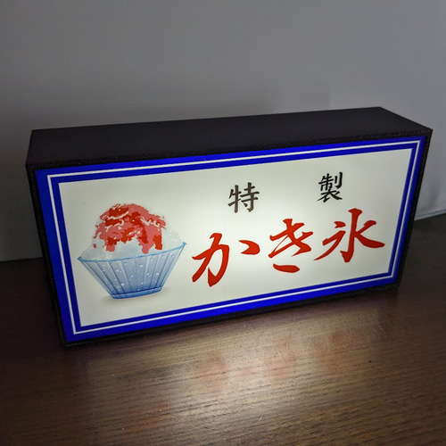 かき氷 カキ氷 氷菓店 商店 アイスクリーム ソフトクリーム 夏