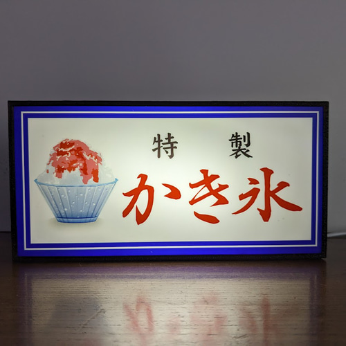 かき氷 カキ氷 氷菓店 商店 アイスクリーム ソフトクリーム 夏