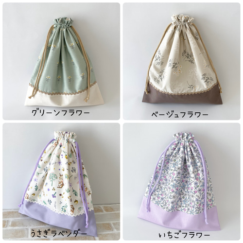 入園入学グッズ 幼稚園 保育園 | 大きめ 巾着袋 【 レース・刺繍